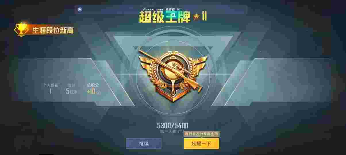 和平精英先行者透视直装 - 和平精英腾讯手游模拟器开自瞄辅助预览图